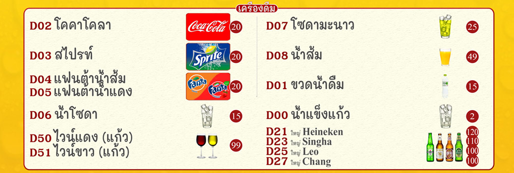 drinks thai