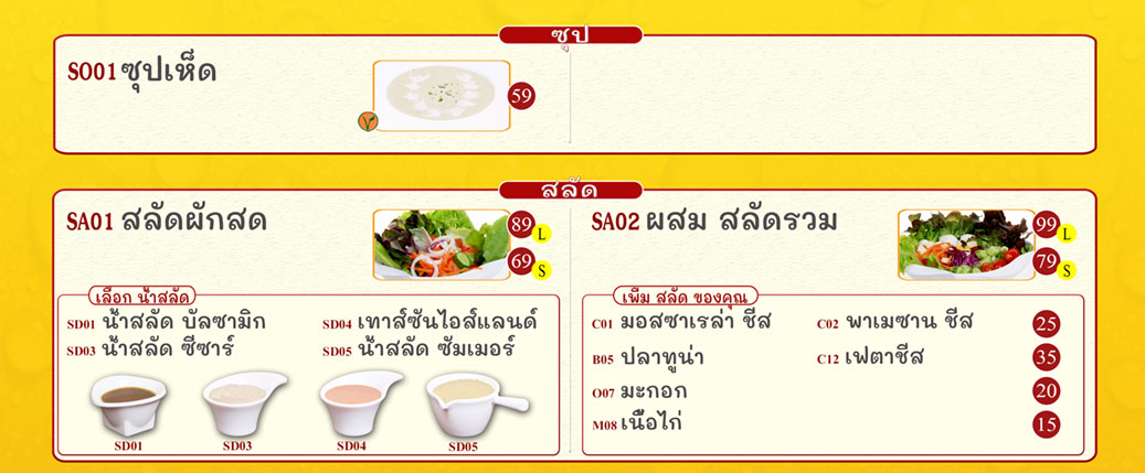 soup thai